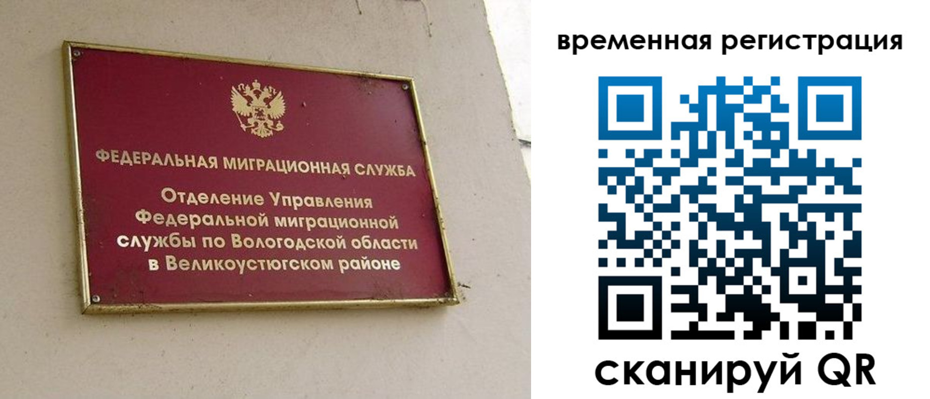 прописка от собственника в Нарьян-Маре